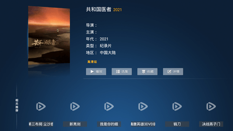 ����ӰԺ 2.9.2 ��׿���ͼ4