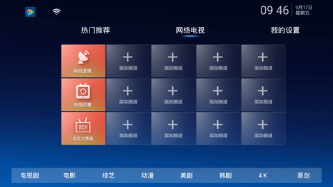 ����ӰԺ 2.9.2 ��׿���ͼ2