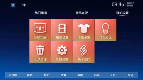 ����ӰԺ 2.9.2 ��׿���ͼ3