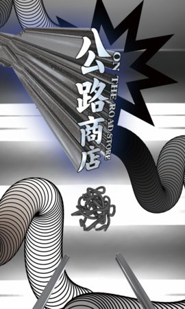 ��·�̵�app 5.7.3 ��׿���ͼ1