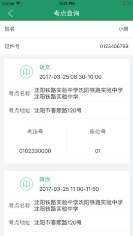 ѧapp 2.7.8 ׿ͼ4