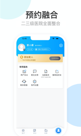 app 1.7.7 ׿ͼ3