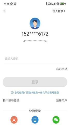 ǹͨapp 1.0.8 ׿ͼ1