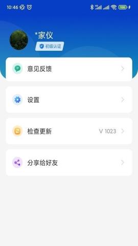 ǹͨapp 1.0.8 ׿ͼ2