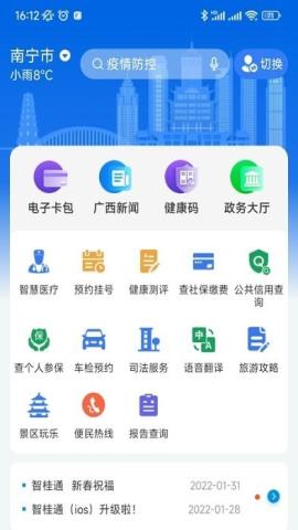 ǹͨapp 1.0.8 ׿ͼ3