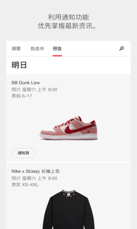 SNKRS 3.24.11 ׿ͼ2
