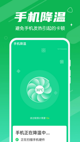 Ѹ 1.0.0 ֻͼ2