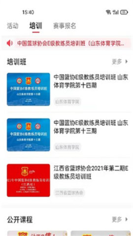 �й��������� 2.0.9 ��׿���ͼ3