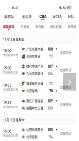 �й��������� 2.0.9 ��׿���ͼ2