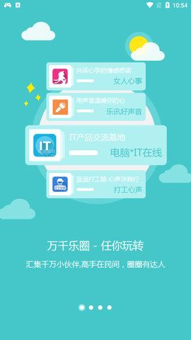 ѶApp 3.6.8 ׿ͼ4