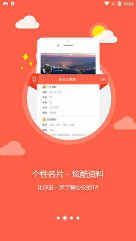 ѶApp 3.6.8 ׿ͼ3