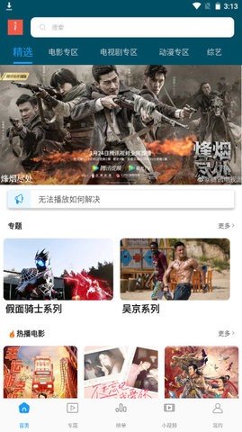õӰApp 5.0.1 ׿ͼ2