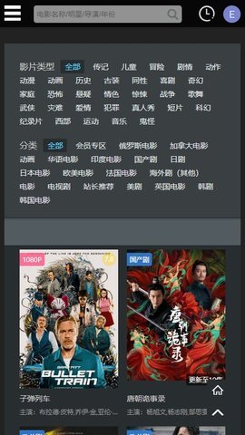 ԴӰӵӰ 2.1.0 ׿ͼ2