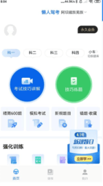 ���˼ݿ�vip���ͼ5