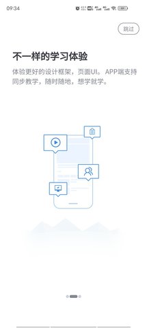 iapp 2.9.8 ׿ͼ3