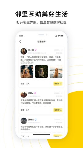 YONi app 3.0.2 ׿ͼ1