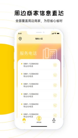 YONi app 3.0.2 ׿ͼ3