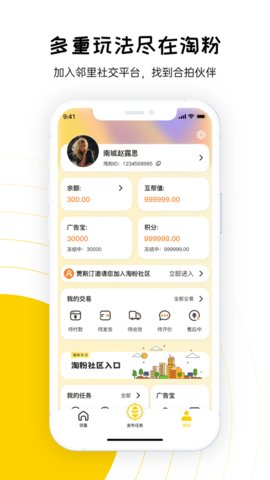 YONi app 3.0.2 ׿ͼ2