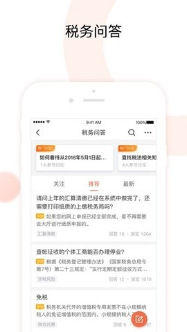˰ͨApp 2.6.7 ׿ͼ3