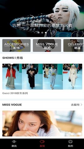 VOGUEclub 5.5.33 ׿ͼ1