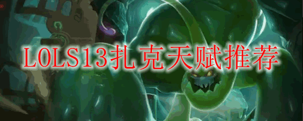 LOLS13츳