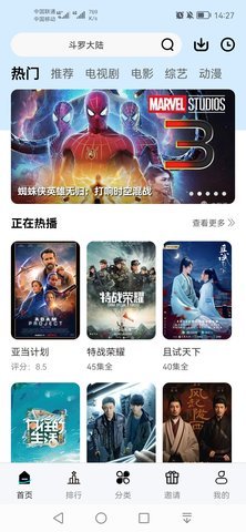 ����ӰԺapp 5.4 ���°��ͼ2