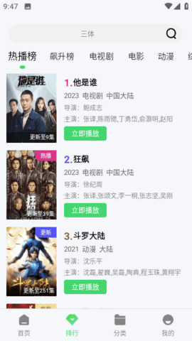 ���϶������ư�APP 1.2.8 �ƽ���ͼ1