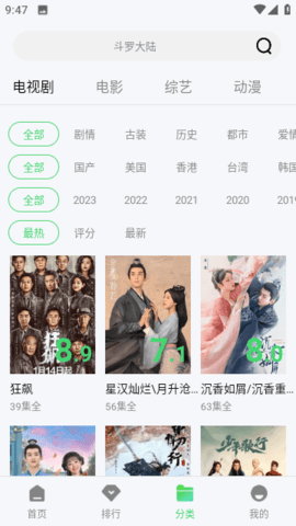 ���϶������ư�APP 1.2.8 �ƽ���ͼ2