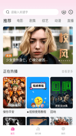 ɽƵapp 2.6.9 ׿ͼ1