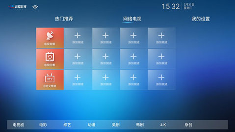 ƲӰTV 3.0.6 ׿ͼ1