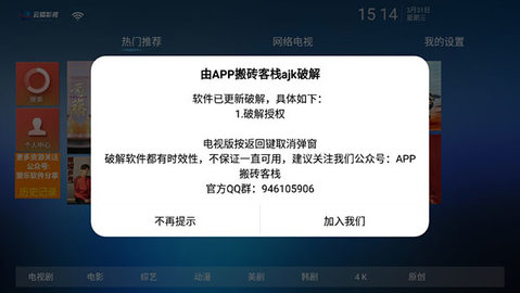 ƲӰTV 3.0.6 ׿ͼ3