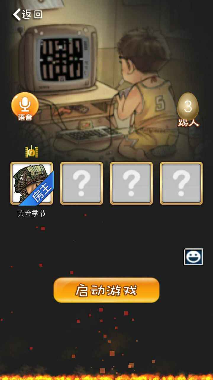 90̹˴սϷ 1.52 ׿ͼ2