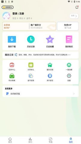 㲥 2.0.1 ׿ͼ2