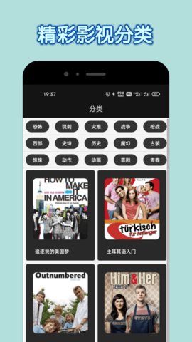ӰԺapp 3.4 ׿ͼ2