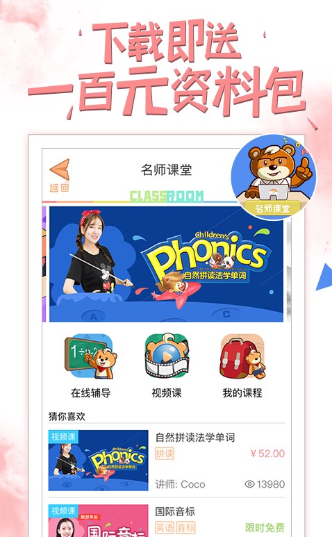 �ðְ�ѧϰ��app2023���°��ͼ3