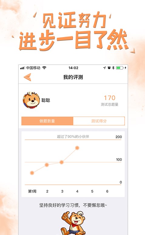 �ðְ�ѧϰ��app2023���°��ͼ2