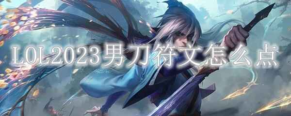 LOL2023еε