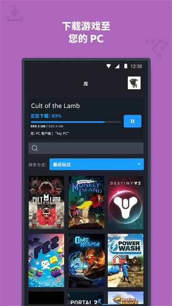 steam��׿�ֻ��ͻ��˽�ͼ2