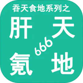 ʳϵ֮봵666