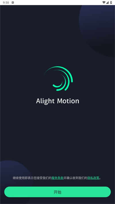 alightmotionɰ汾2.02ͼ3