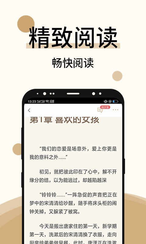 īС˵app׿ͼ2
