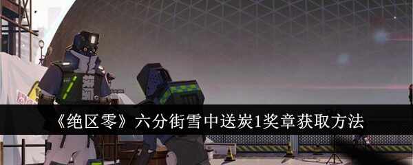 ֽѩ̿1»÷ʽ
