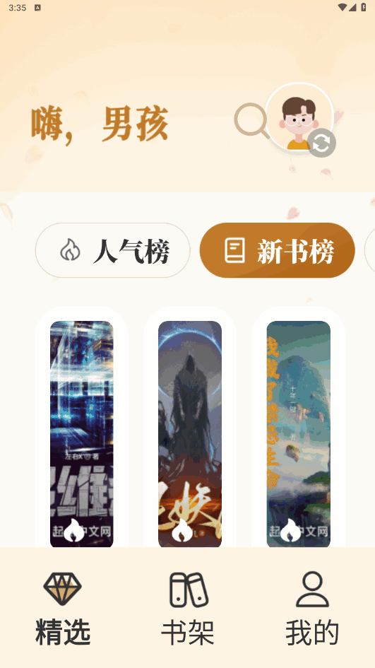 ��ԭС˵��ͼ1