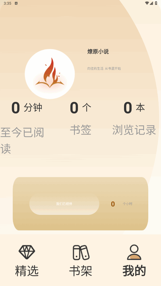 ��ԭС˵��ͼ2