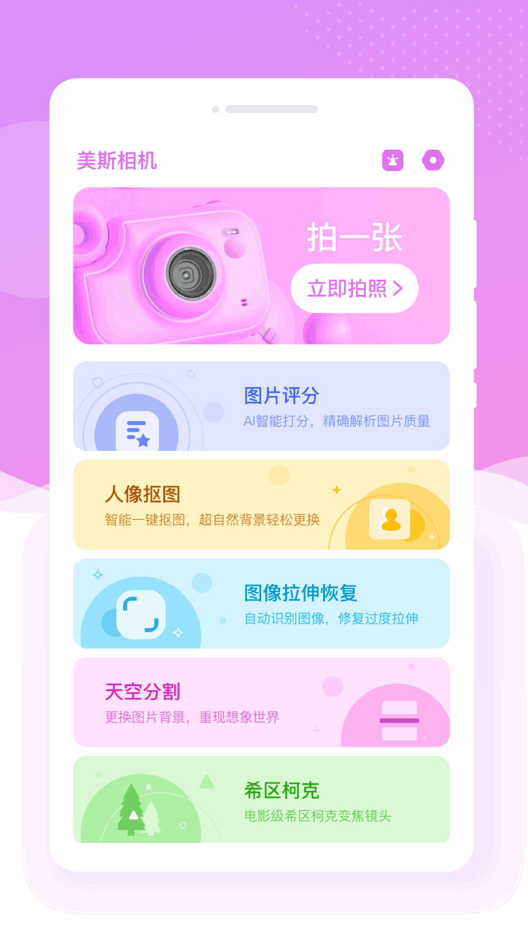 ˹app׿ͼ3