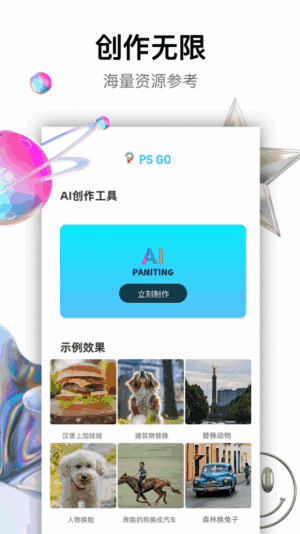 PSGoͼƬ༭ͼ1