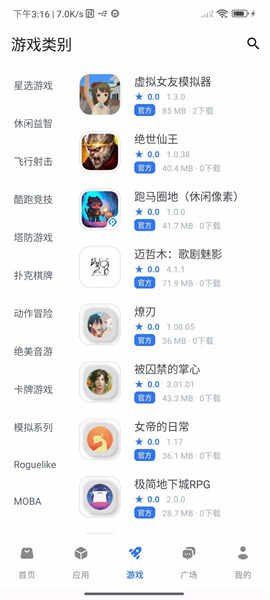 ����Ӧ���̵��ֻ����ͼ3