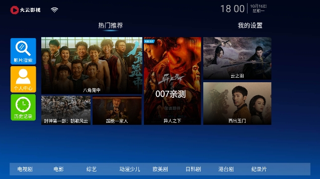 ����Ӱ��tv��ٷ����ؽ�ͼ4