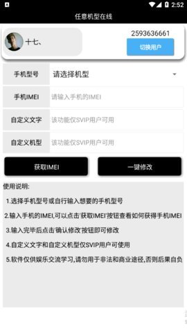 QQ޸ 5.0 ׿ͼ2