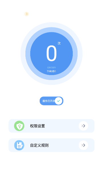 ȥappذװͼ2